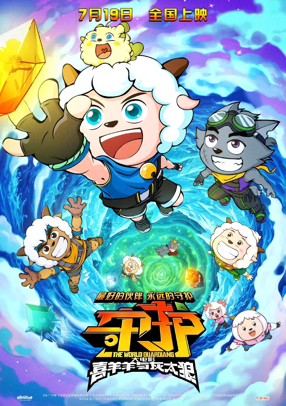 #突然发现很久没看喜羊羊了# [doge]以前老画风的时候还挺喜欢的 ​​​