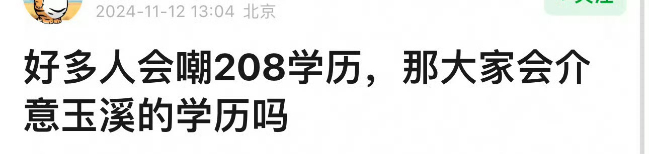 丁禹兮学历被热议，不是为了梦想努力去学表演，考到上戏继续教育学院导演系，难道不励