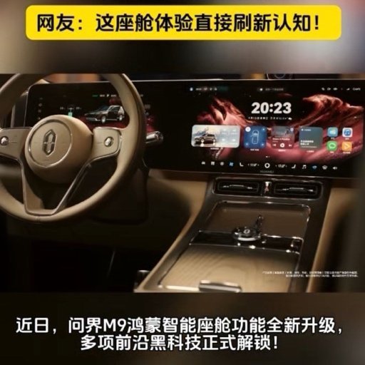 鸿蒙座舱迎来全新迭代，隐藏重磅功能逐一解锁，智控效率大幅提升，人车交互更贴心，解