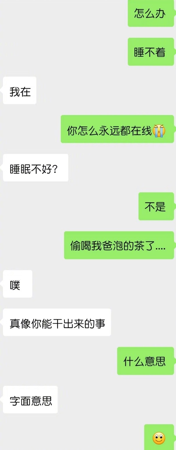 跟crush在莫名其妙的方向同频了 ​​​