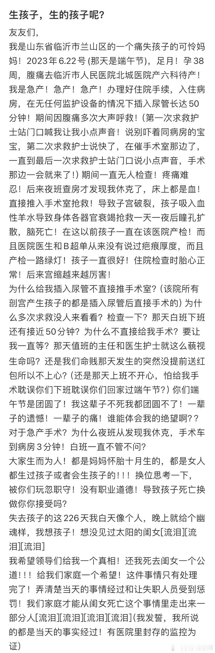 去医院待产，结果孩子没了[哆啦A梦害怕] 