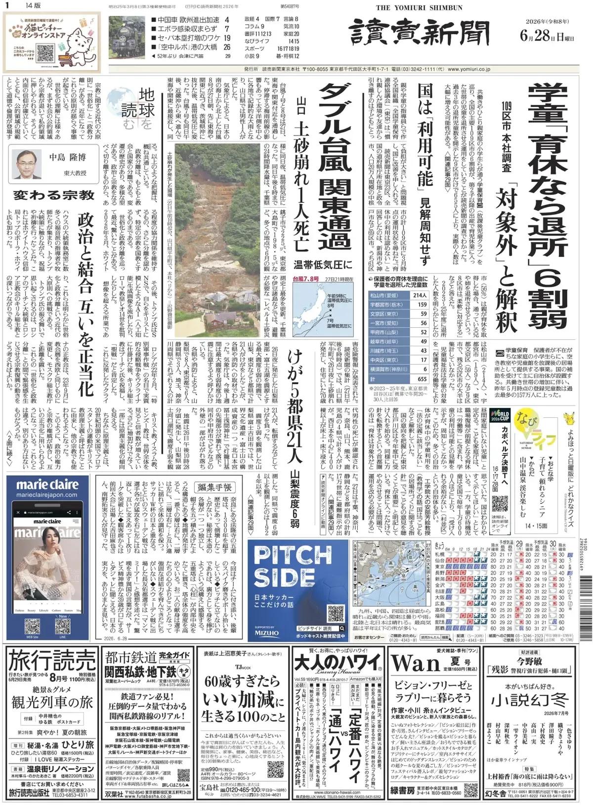 日本再培植亲日势力上也是煞费苦心。
据《读卖新闻》报道称，6月28日，在喜马拉雅