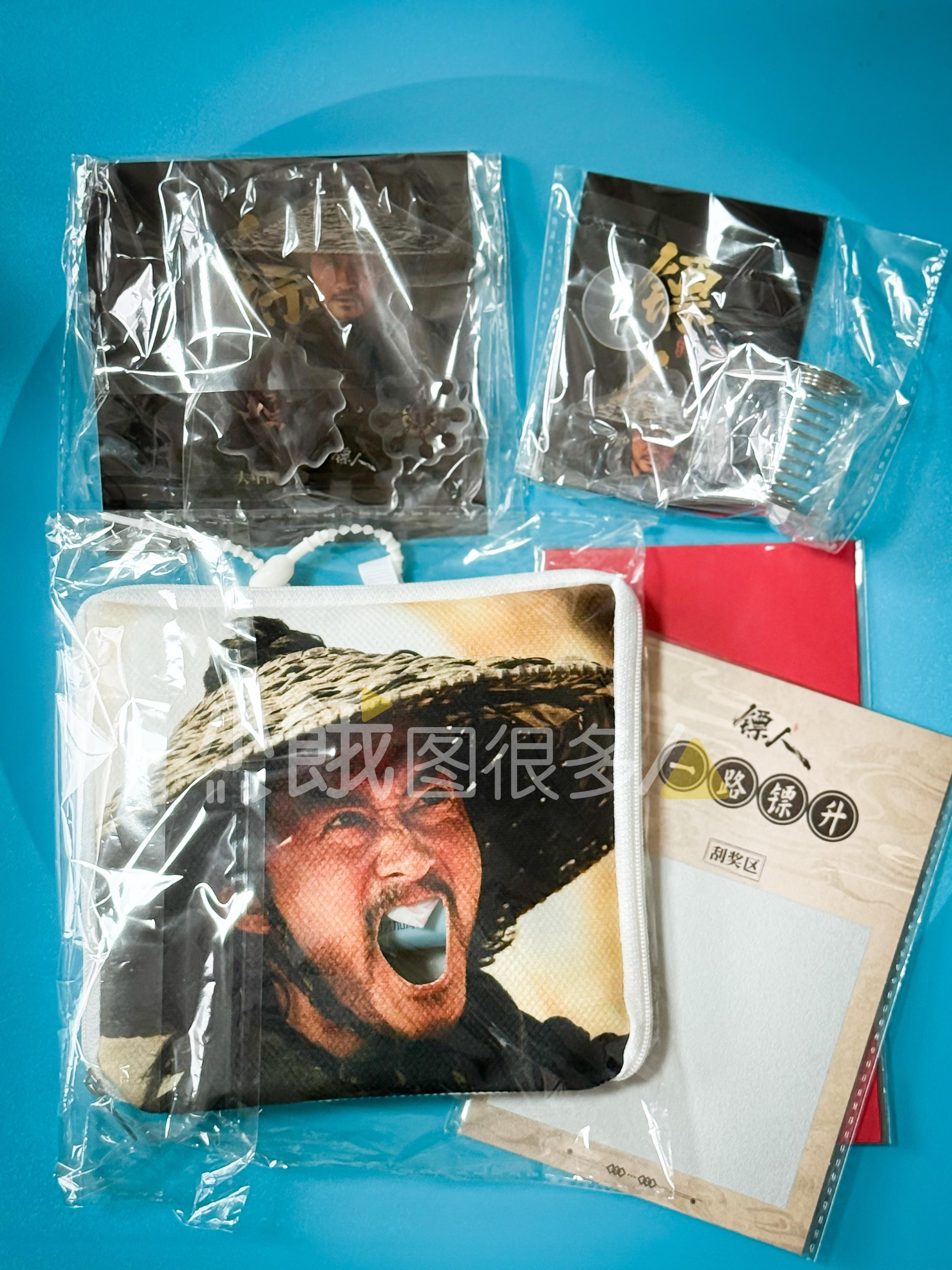 小餓福利外卖 【转发送电影镖人周边】恭喜《镖人》票房突破10亿，随机抽一个铁粉宝