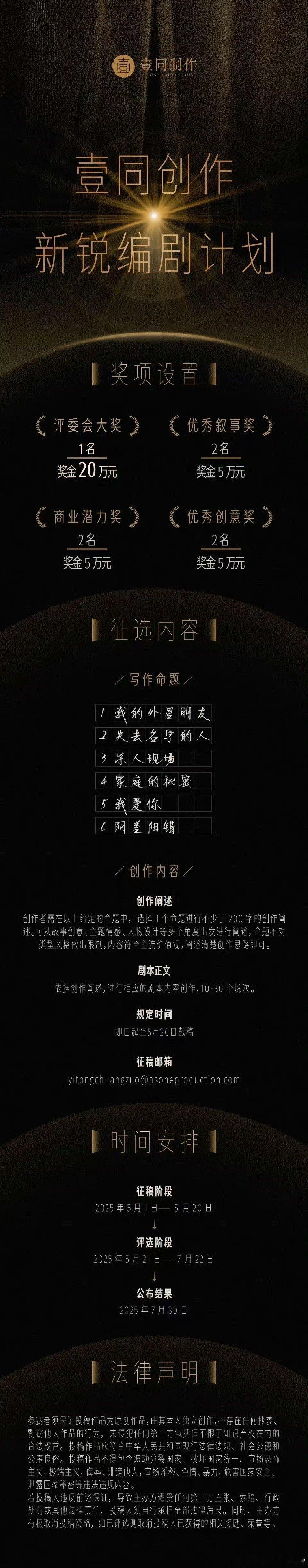 陈思诚让优秀编剧都能上桌吃饭陈思诚又搞大动作啦！开启新锐编剧计划，要让有才的编剧