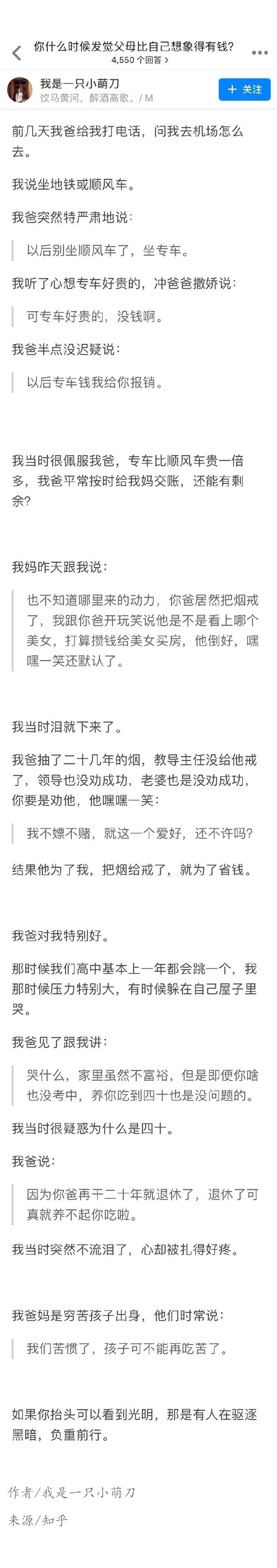 父母的爱总是那么伟大[悲伤] ​情感 ​ ​​​
