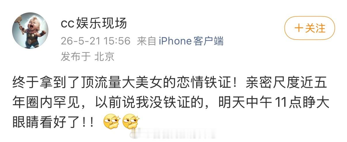 狗仔预告，拍到顶流美女的恋情，而且亲密程度近五年在娱乐圈罕见 