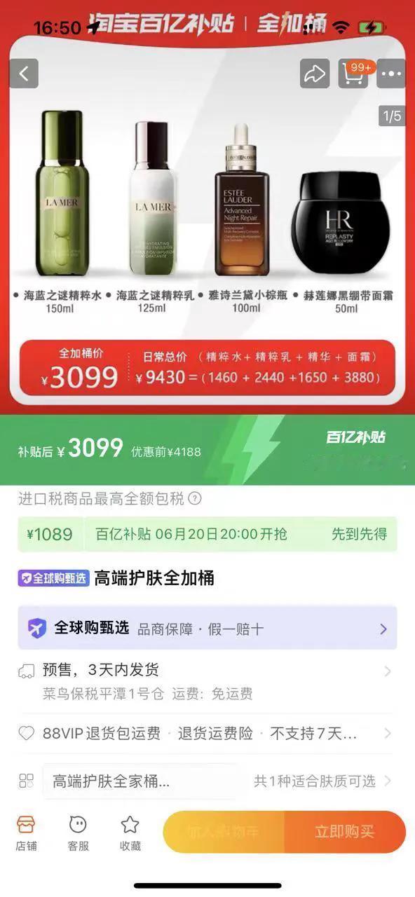 优惠力度有点大，淘宝百亿补贴全家桶，价格特别香！

女朋友马上过生日了，不知道买