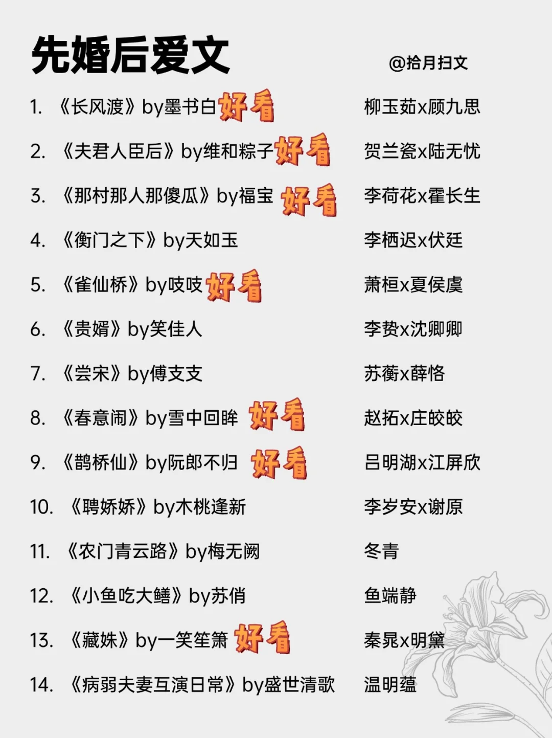 28本先婚后爱文！假戏真做，从嫌弃到真香