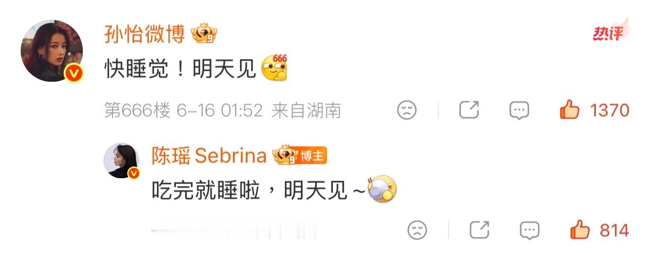 怎么感觉叫她俩好好麦多挣点分救救林林这句话她们真听进去了。 