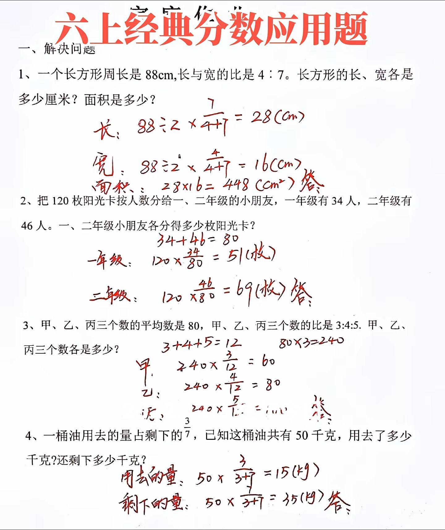 小升初 小升初数学