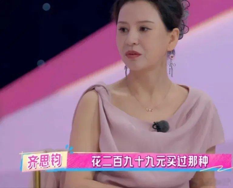 齐思钧问张予曦妈妈：“听说你花了29.9元买了和子女沟通的课程？”张予曦妈妈：“
