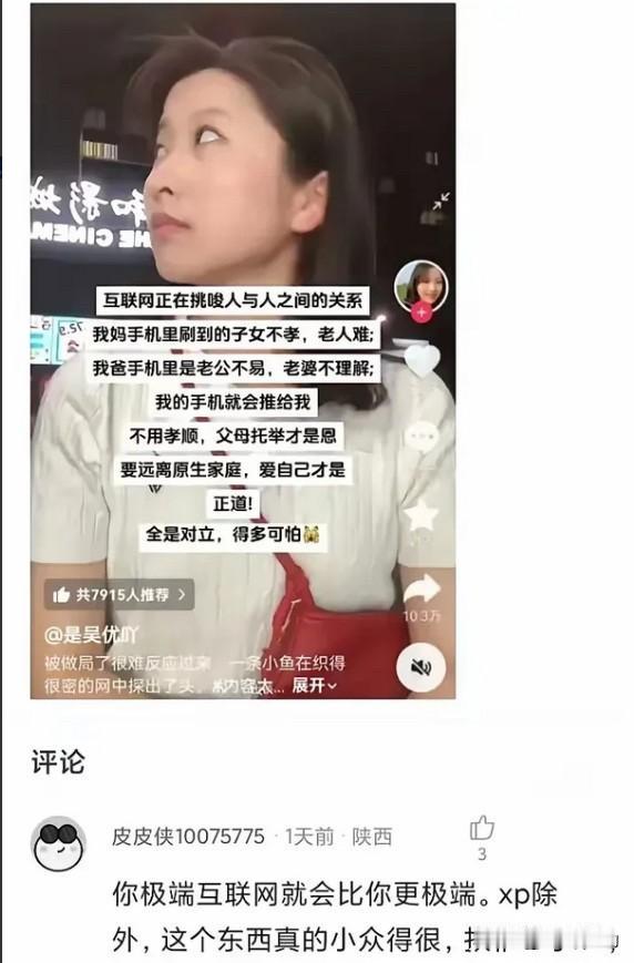 信息茧房是这样的，你越看什么就会越推越多
