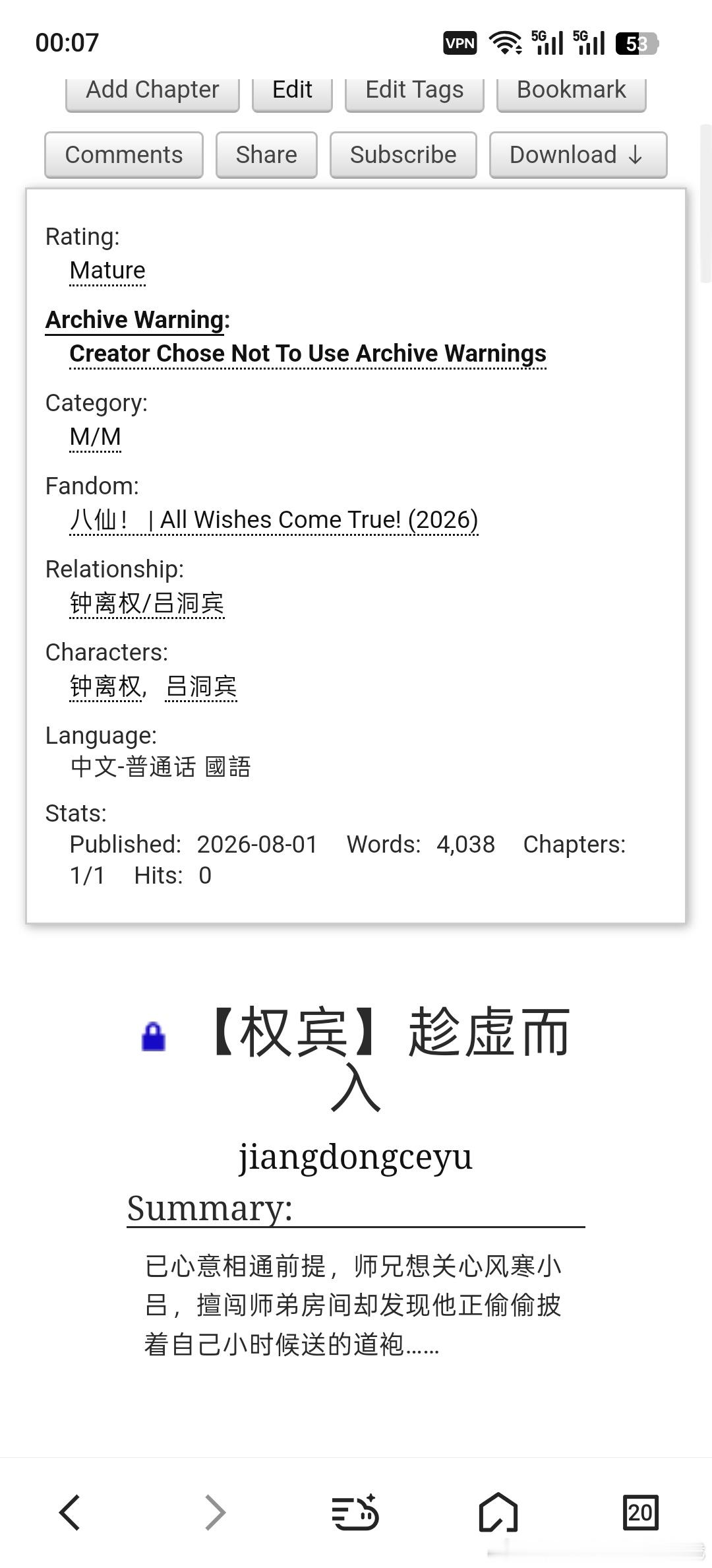【权宾】趁虚而入4k+完，互通心意前提。权宾 师兄想关心风寒小吕，擅闯师弟房间却