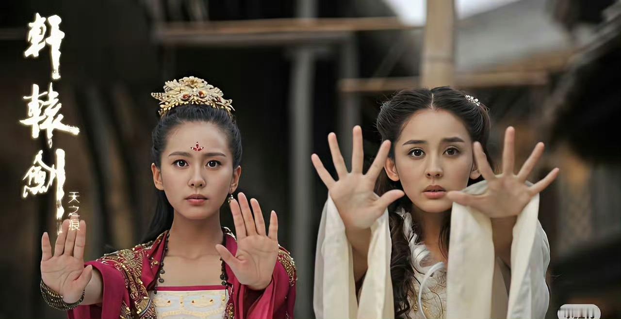《轩辕剑》里  刘诗诗  同框颜值碾压  娜扎  为什么现在  娜扎  颜值居然