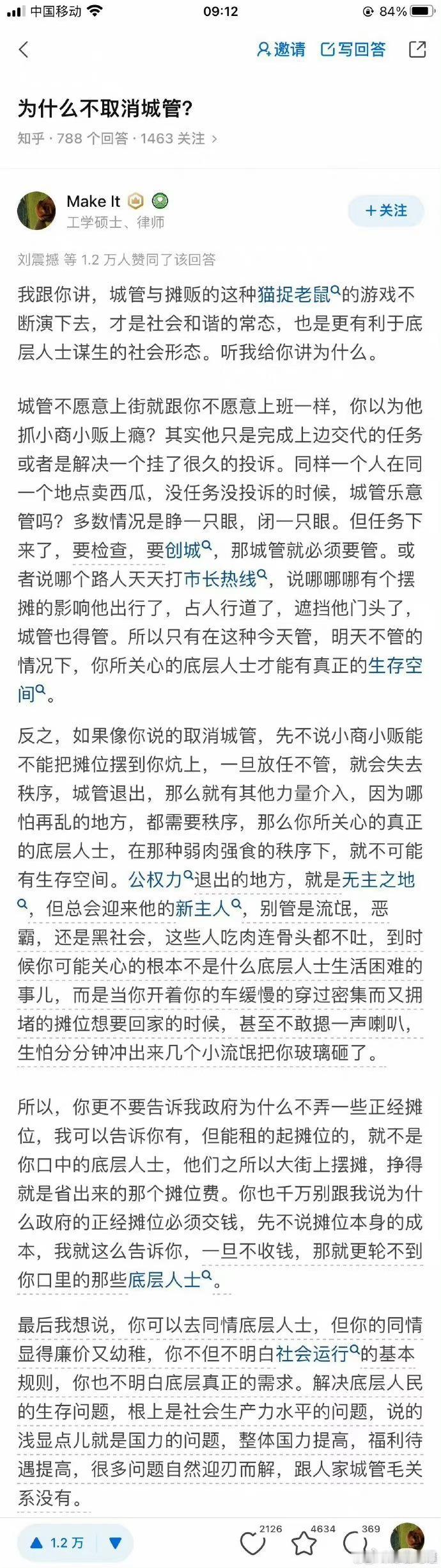 为什么不取消城管？这个回答一语道破[赞] ​​​