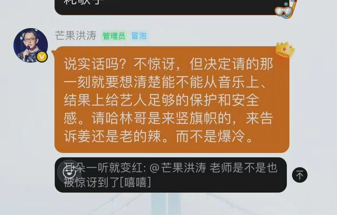 洪涛回应歌手淘汰庾澄庆，这算是自爆吗。难以想象，身为多届《歌手》的总导演，竟然可