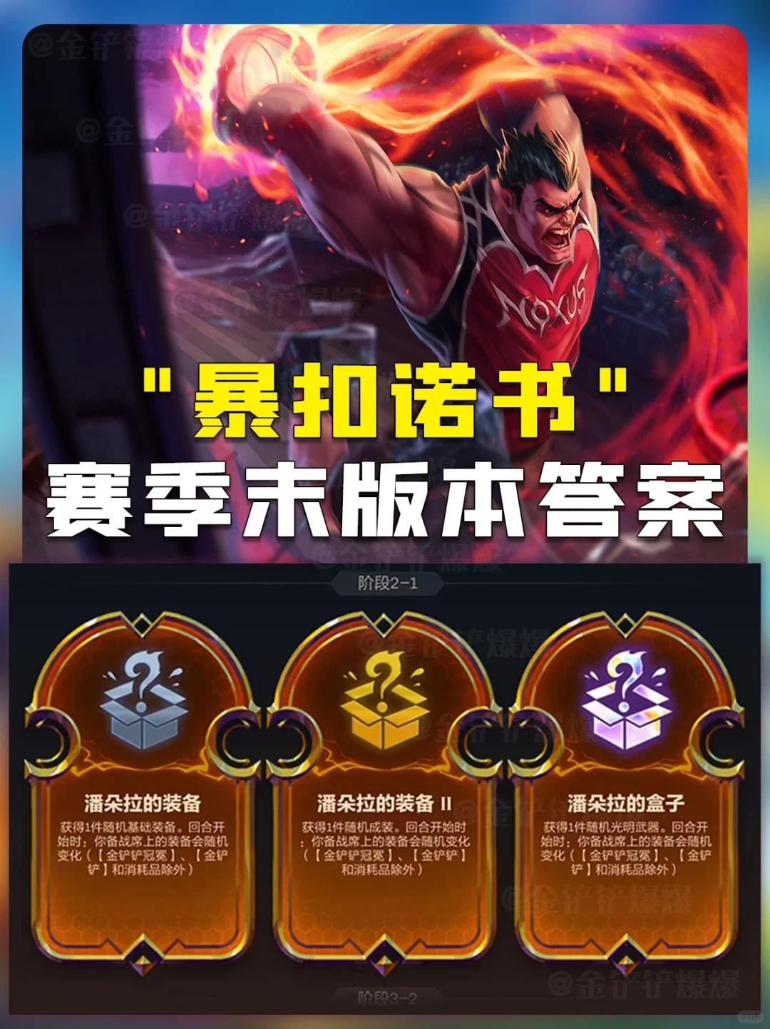 姐妹们！他又回来了！暴扣诺手！库库上王者