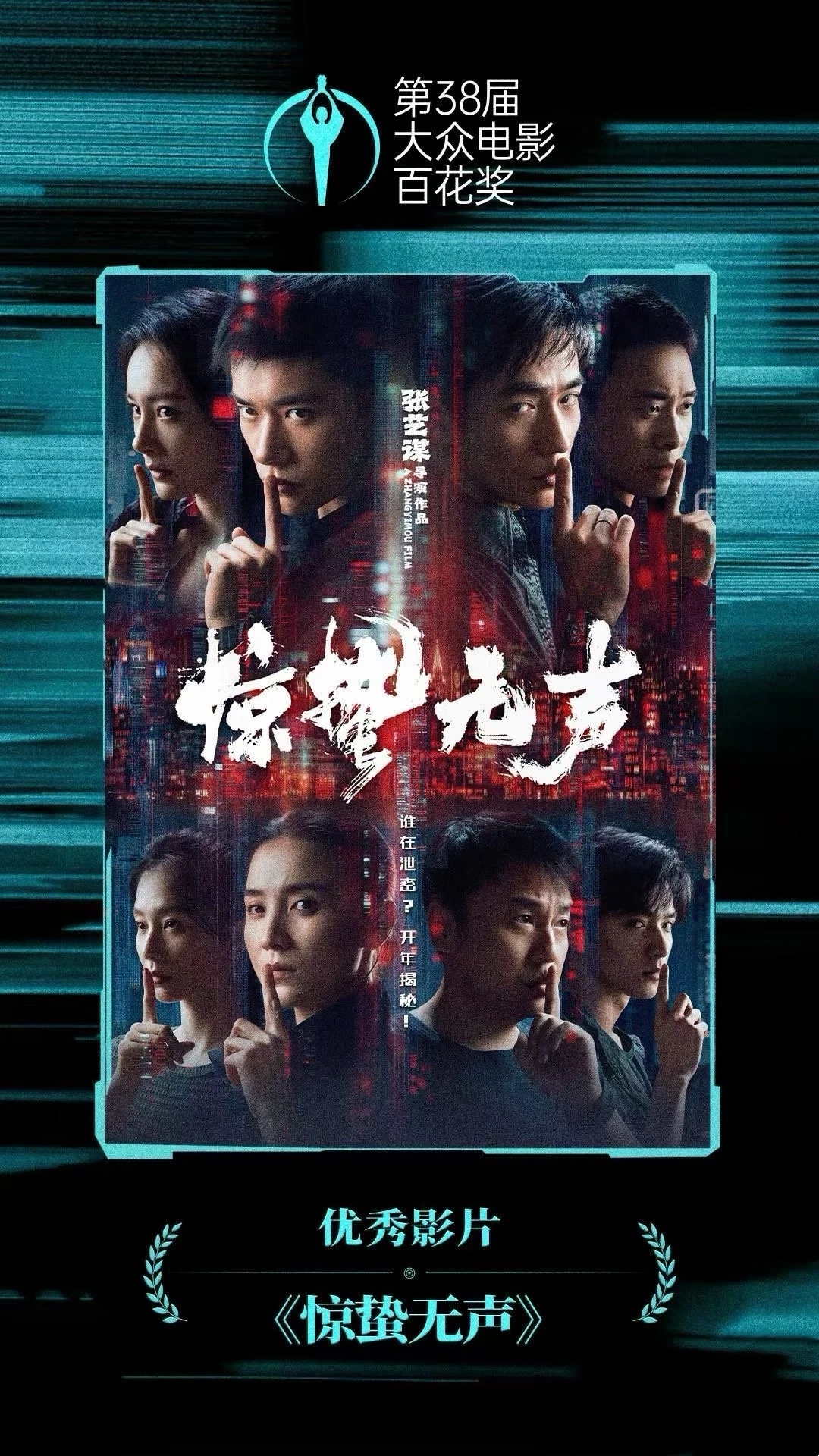 哪吒获奖无人站起惊蛰获奖全体起立同一个颁奖舞台，两种截然不同的态度，《哪吒》拿下