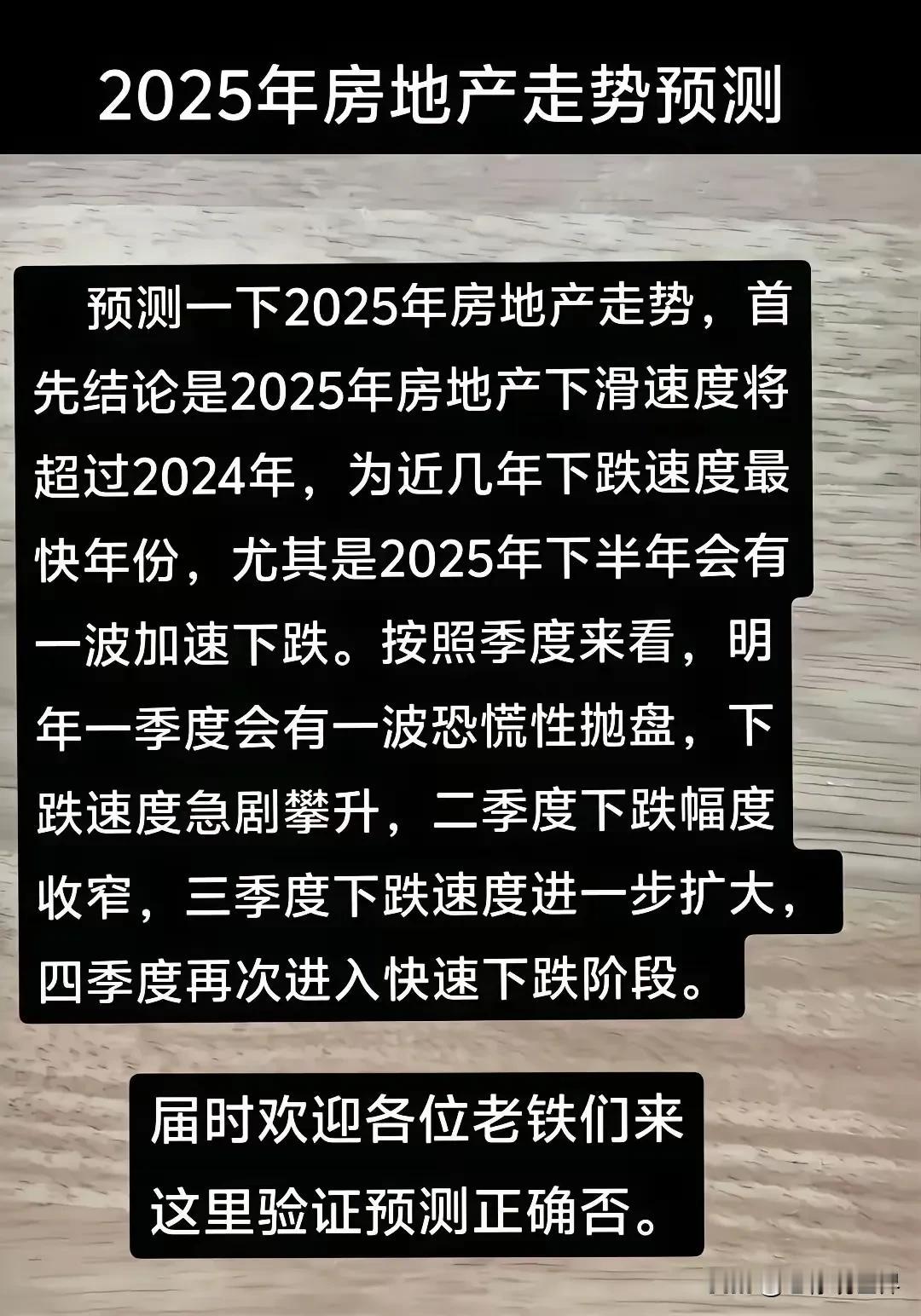 如此预测，算不算是对房地产的恶意唱衰？楼市真相那些事 楼市风云如何？ 楼市何去何