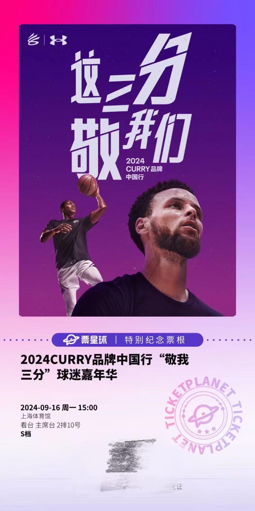 20号的赠票没要来18、19的到时候整来一张位置肯定比你们买到的好一点怎么说？铁