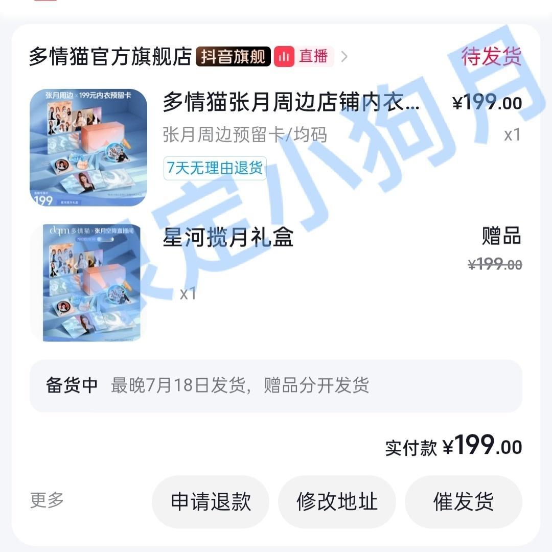 张月 来啦