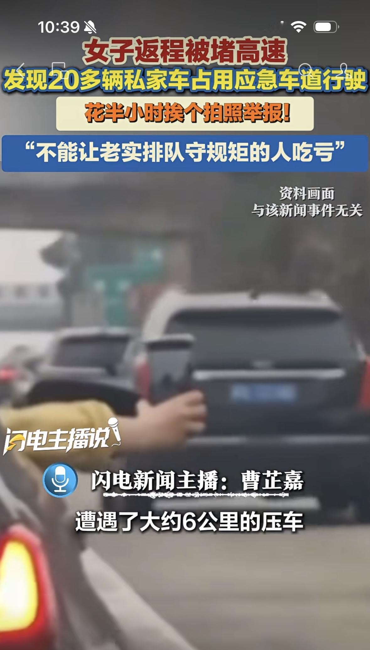 应急车道是生命通道！别觉得的就自己聪明。