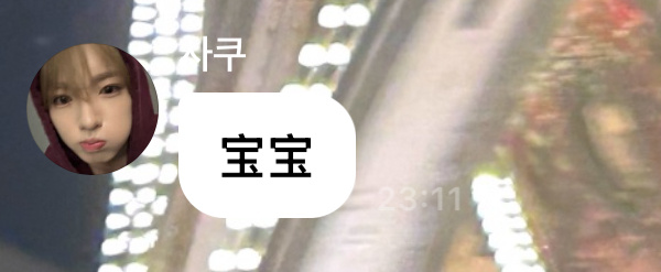 天呀宝宝心肝宝贝 ​​​