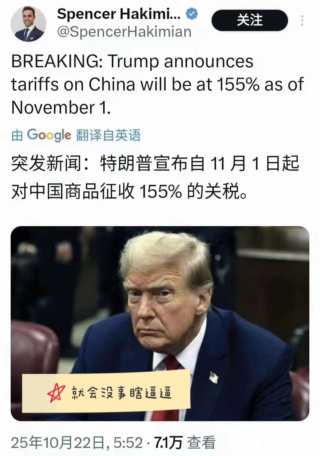 复盘一下中美贸易战，才知道特朗普就会瞎折腾，最后没有捞到一点便宜。就是一场闹剧！