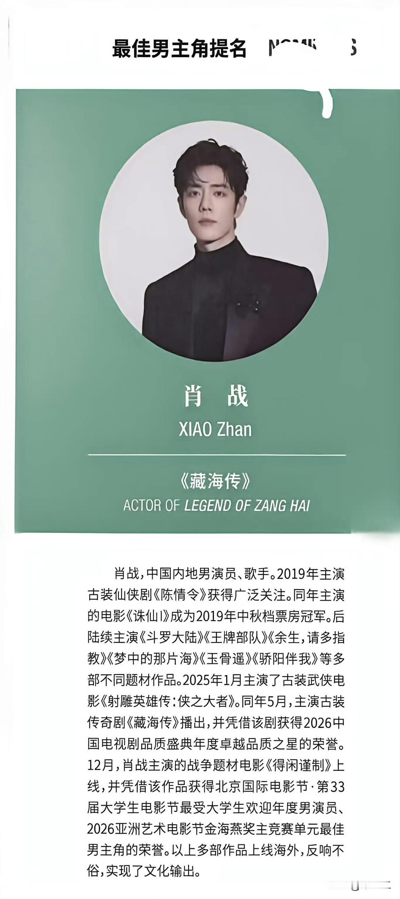 文字能看出来很多东西，包括人的性格，肖战白玉兰场刊这一段，不卑不亢，踏实务实，谦