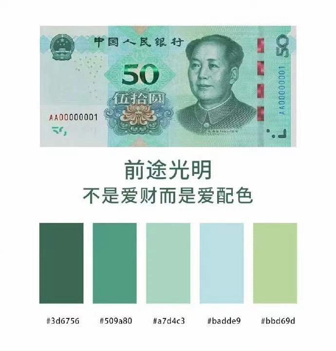 中国人喜欢的色系 