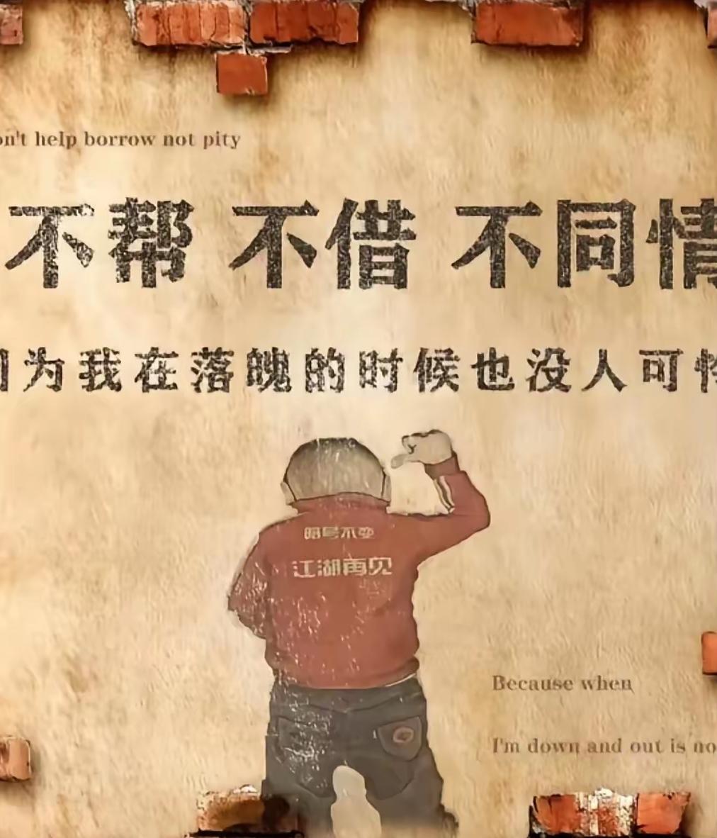 活了几十年，我发现自己最大的软肋，就是永远拉不下脸谈钱。自己遇到困难，张不开口跟