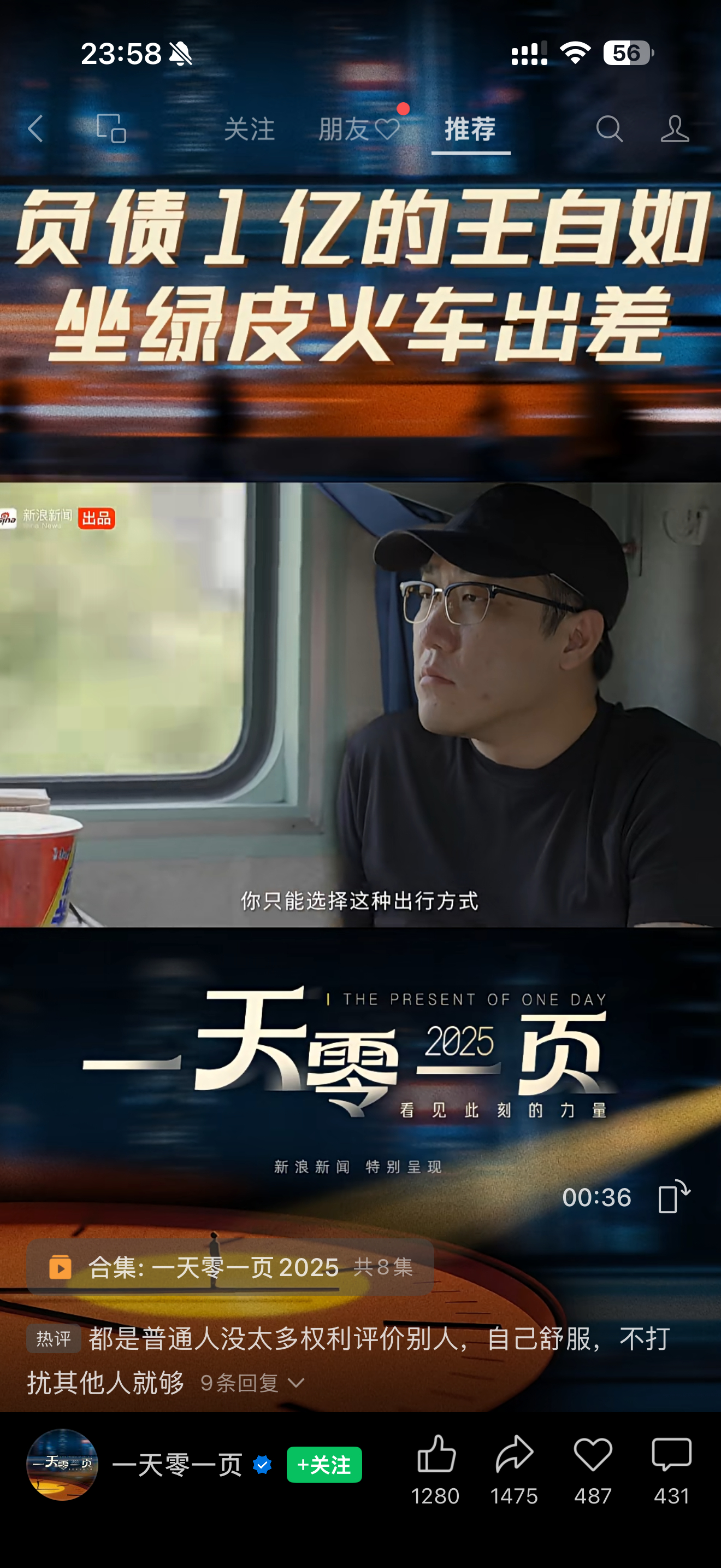 王自如负债一个亿被限制高消费，只能做绿皮火车出行，还好是硬卧而不是硬座[允悲]不