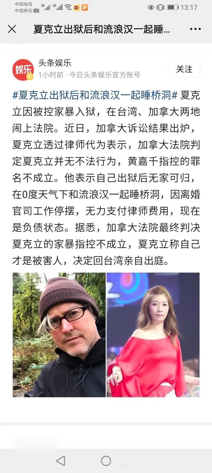 夏克立出狱后生活落魄，和流浪汉睡桥下，不敢相信他曾经是个主持人明星，如今竟然落到