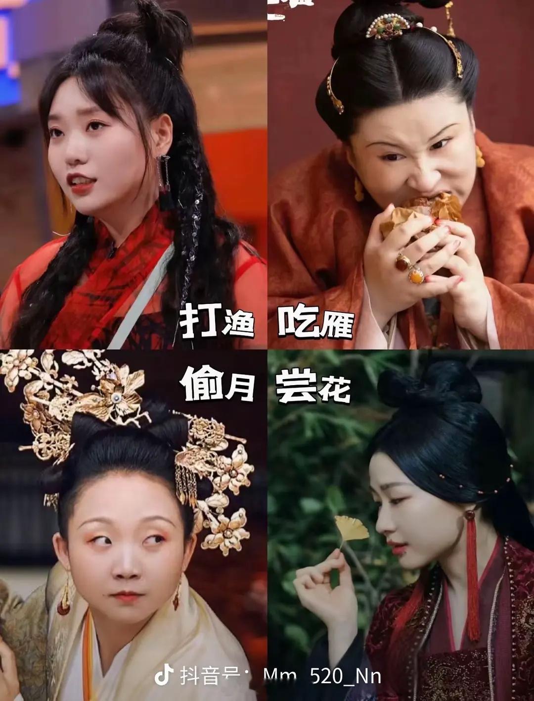 网友总结内娱四大金花，是不是有点太不尊重女明星了？？ ​​​