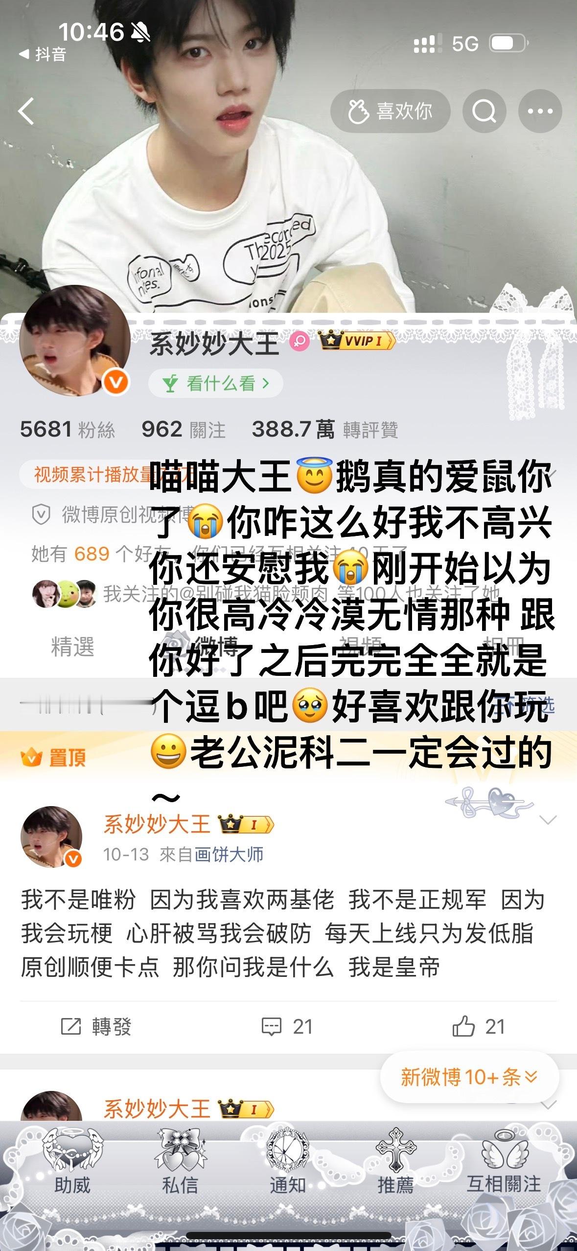 你谁啊​​​