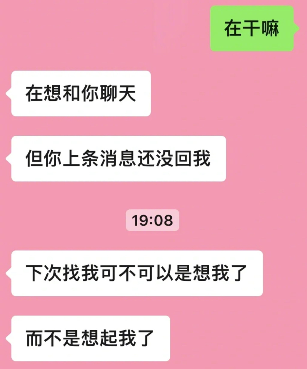 难怪大家都喜欢和crush搞纯爱 ​​​
