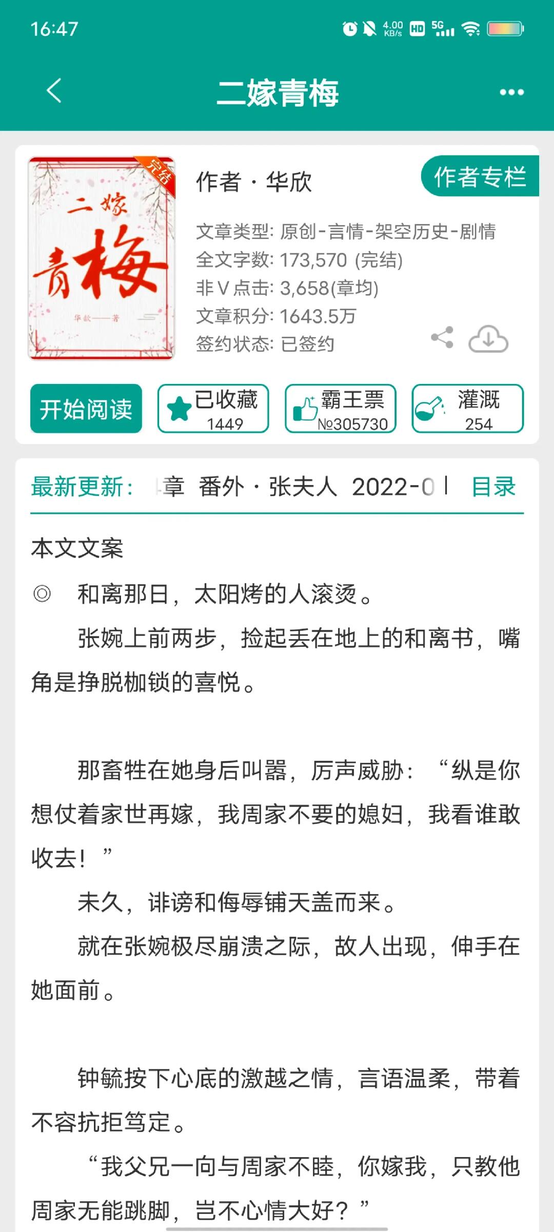 古言男二上位文推荐