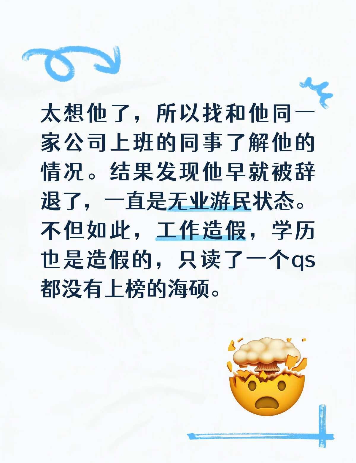 原来自己一直被傻傻的欺骗了这么久
刚开始连年龄都是假的，一直骗我说只比我大八岁，