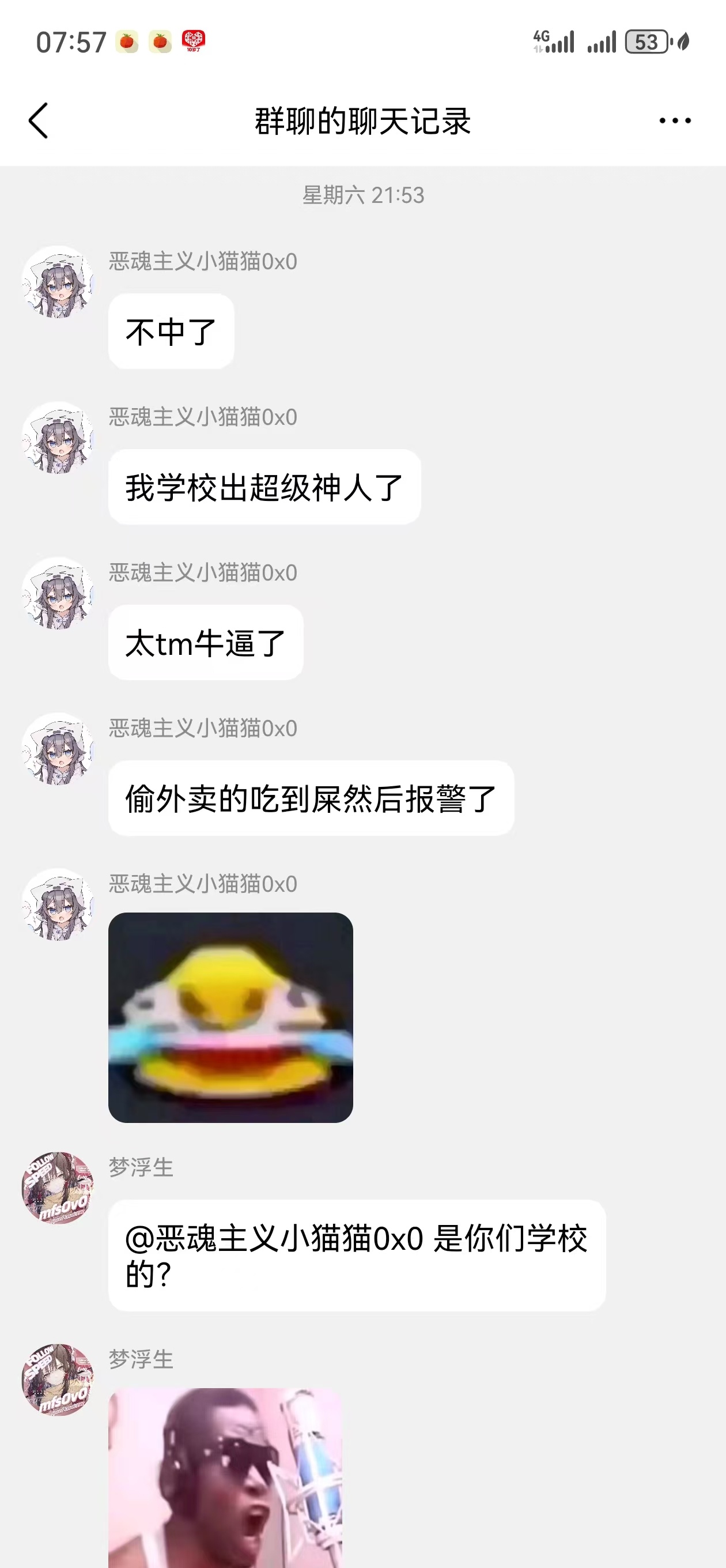 转自群，偷外卖被报复 