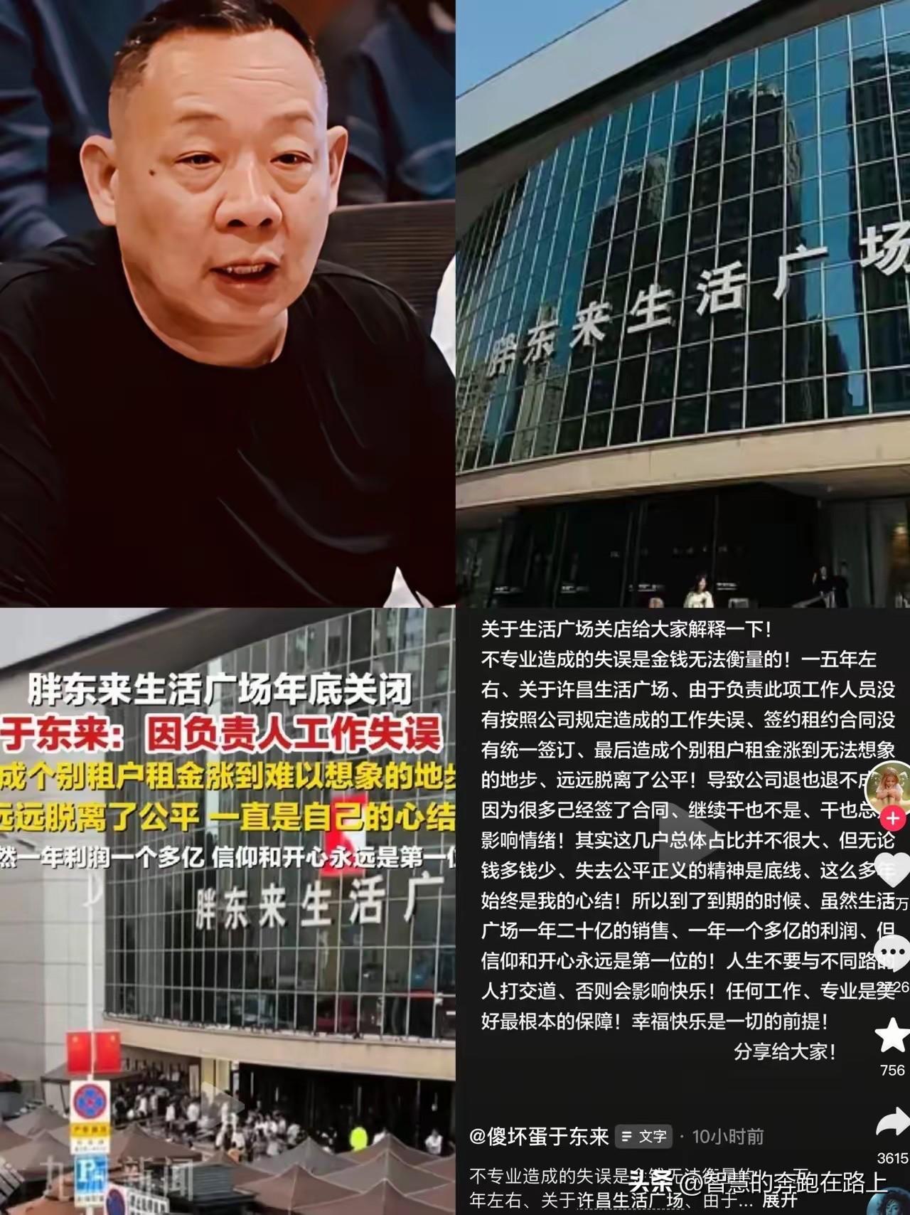 许昌的胖东来生活广场为啥要关？听说一年800万的房租，现在给胖东来涨到2000多