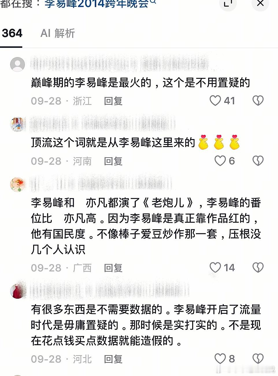 很喜欢 ​​​