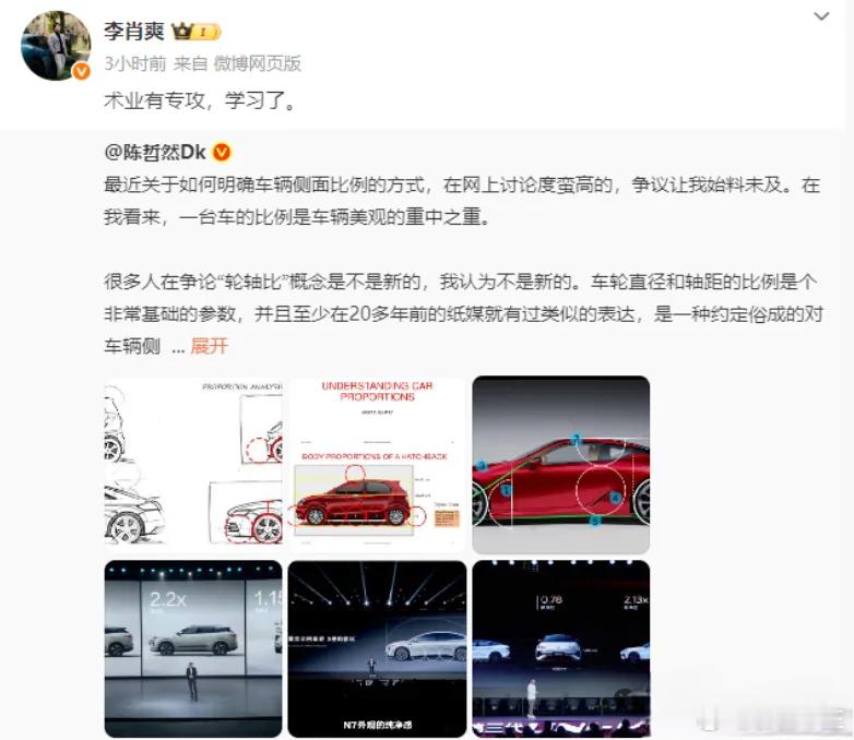 新能源汽车 汽车圈轮轴比争议升级！ 一位博主指出“轮轴比”（车轮直径与轴距之比）
