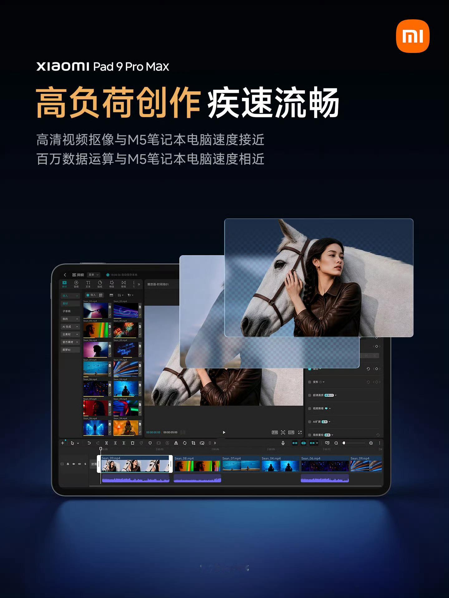 小米平板9 Pro Max更多性能配置曝光！玄戒O3 跑分525万CPU多核/G