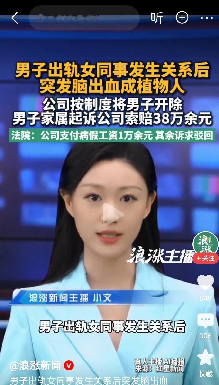 干了十几年老员工，亲手投票定下“与异性同事发生不正当关系可开除”的规矩，结果自己