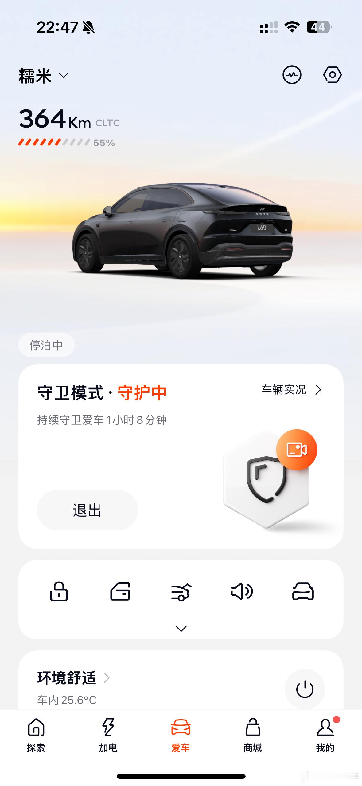 乐道L60的哨兵模式耗电情况 8个小时，损失CLTC 3KM那么24小时，一天才
