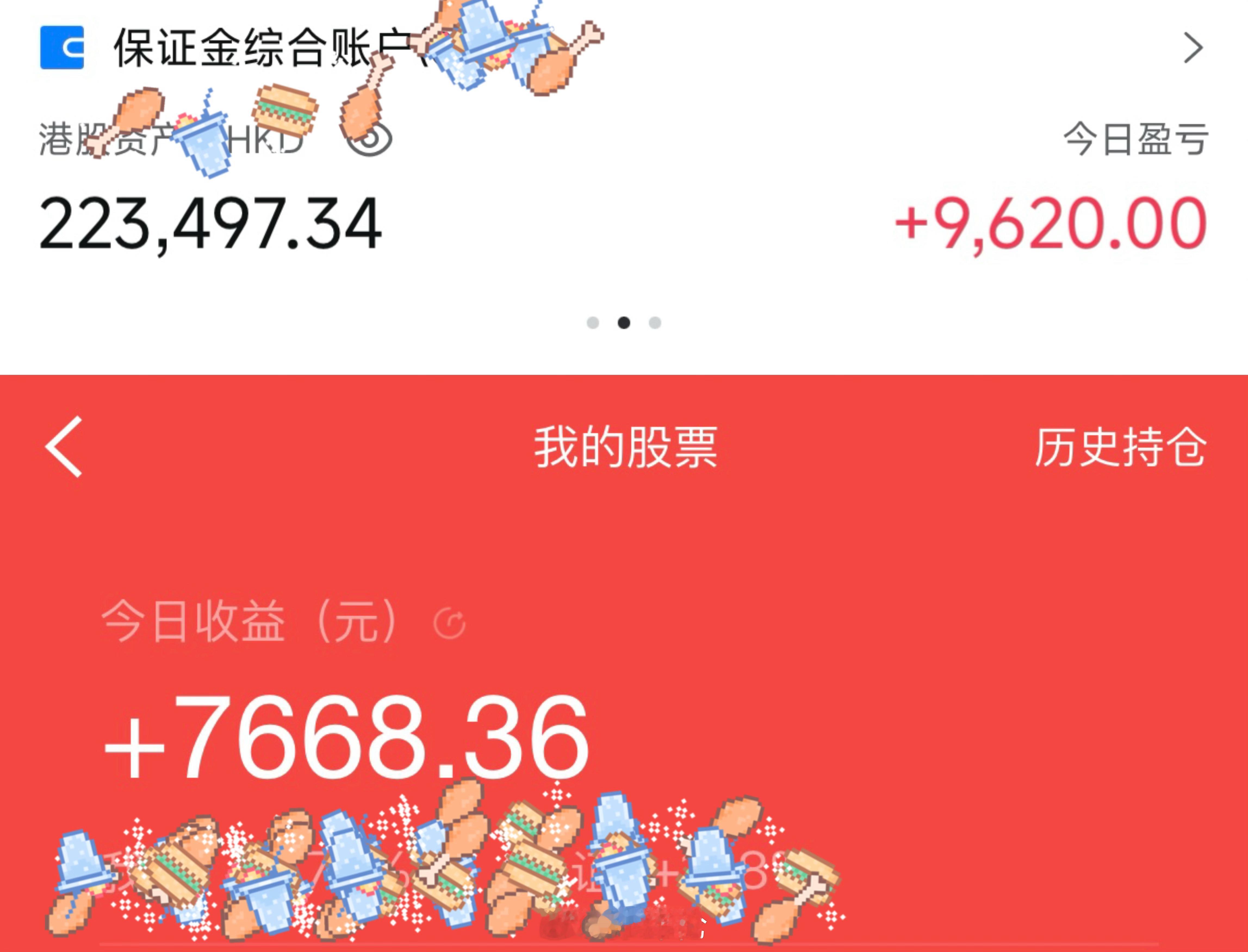 小赚1.7个，今天可以吃点好的了[允悲]a股股票  ​​​