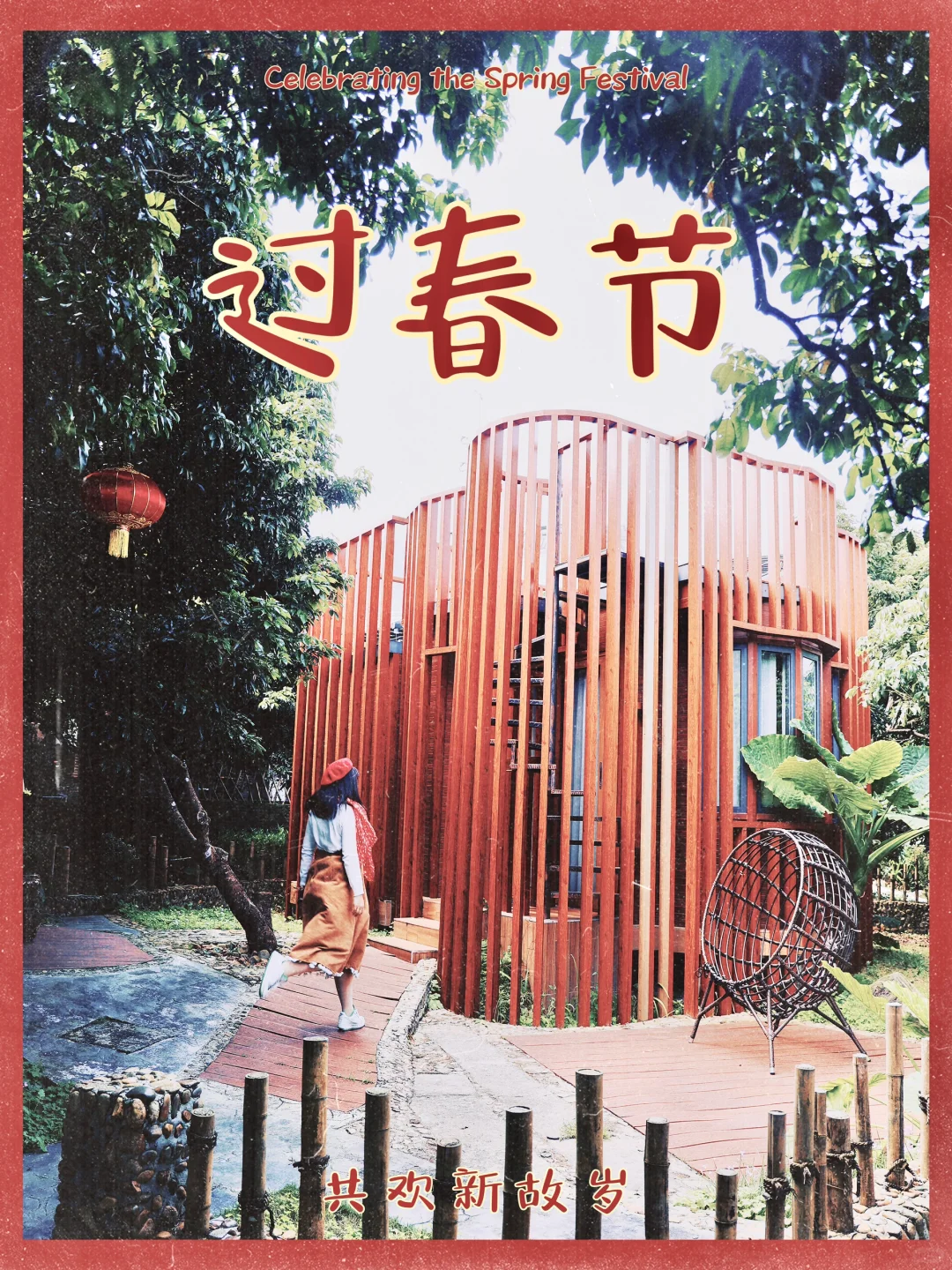 春节慢乐｜广州小众静修旅行🌸给心灵放个假