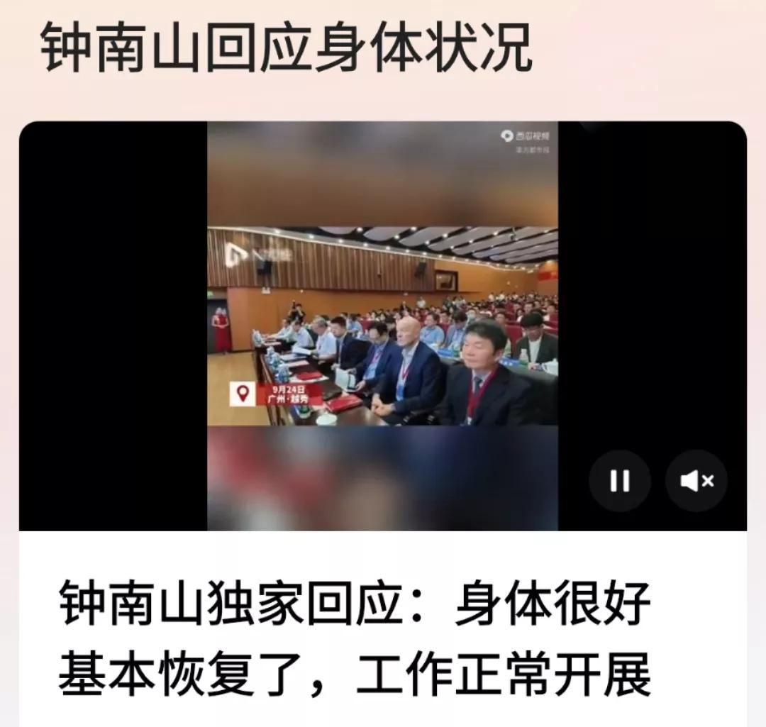 相信提起钟南山，大家都非常熟悉的老人，在疫情期间因为对非典疫情的熟悉被国家委任为
