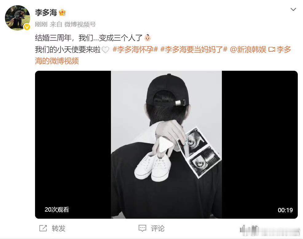 李多海怀孕恭喜恭喜呀 今天还是520耶 超级好的日子 