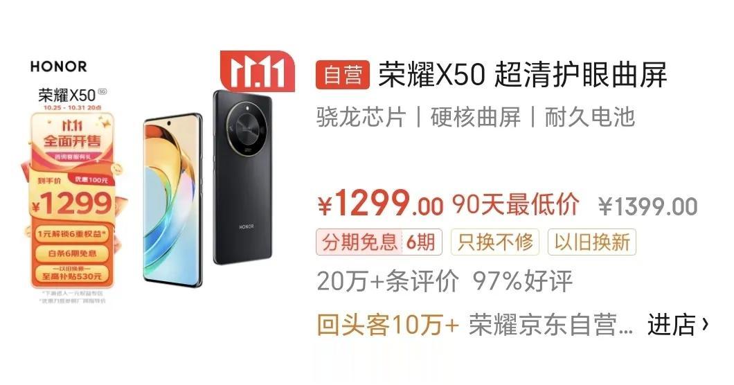 清仓价，荣耀双十一最香的三款产品，谁赞成谁反对？[呆无辜]

骁龙888大屏平板